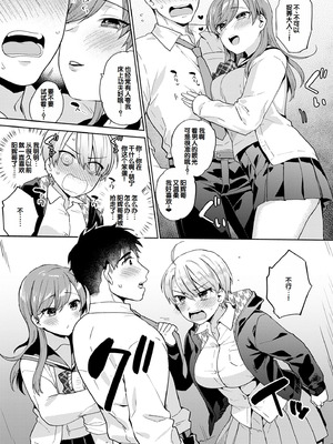 [ももずみ純] 好きだから搾りたい♥ [中国翻訳] [DL版]_103_yogp