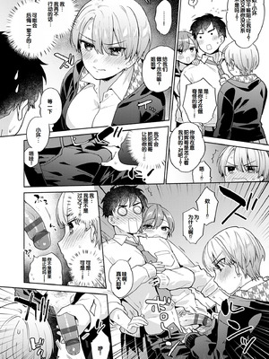 [ももずみ純] 好きだから搾りたい♥ [中国翻訳] [DL版]_104_wadd