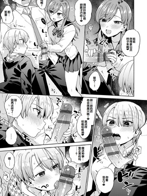[ももずみ純] 好きだから搾りたい♥ [中国翻訳] [DL版]_105_jhwi