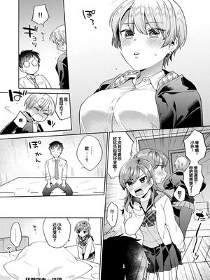 [ももずみ純] 好きだから搾りたい♥ [中国翻訳] [DL版]_122_hiwq