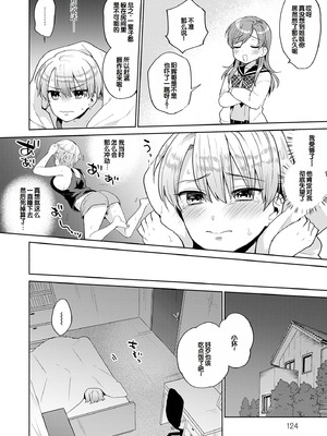 [ももずみ純] 好きだから搾りたい♥ [中国翻訳] [DL版]_124_vdim