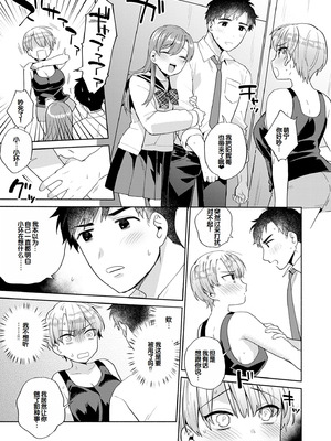 [ももずみ純] 好きだから搾りたい♥ [中国翻訳] [DL版]_125_qowj