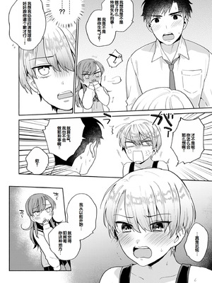 [ももずみ純] 好きだから搾りたい♥ [中国翻訳] [DL版]_126_qngp