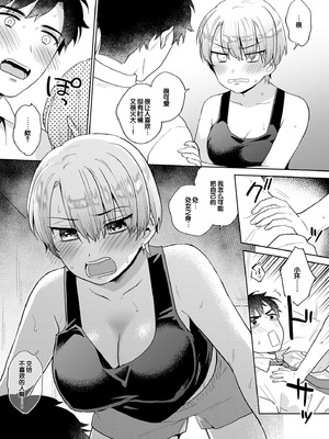 [ももずみ純] 好きだから搾りたい♥ [中国翻訳] [DL版]_127_wlbq