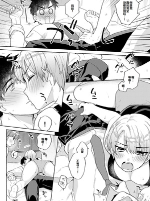 [ももずみ純] 好きだから搾りたい♥ [中国翻訳] [DL版]_128_twcy