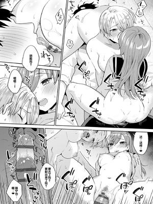 [ももずみ純] 好きだから搾りたい♥ [中国翻訳] [DL版]_140_jjwp