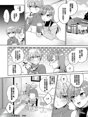 [ももずみ純] 好きだから搾りたい♥ [中国翻訳] [DL版]_146_gydl