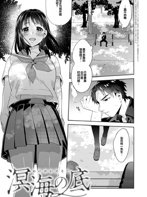 [ももずみ純] 好きだから搾りたい♥ [中国翻訳] [DL版]_147_gago