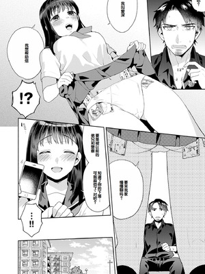 [ももずみ純] 好きだから搾りたい♥ [中国翻訳] [DL版]_148_xhov