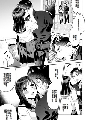 [ももずみ純] 好きだから搾りたい♥ [中国翻訳] [DL版]_149_exvc