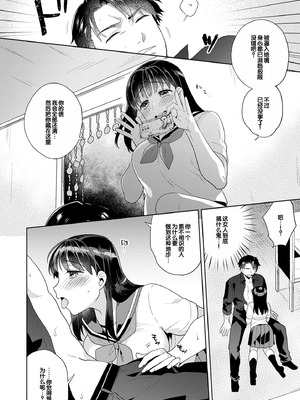 [ももずみ純] 好きだから搾りたい♥ [中国翻訳] [DL版]_150_eqhp