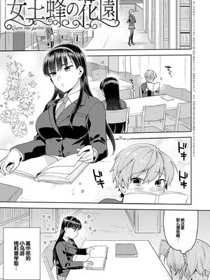 [ももずみ純] 好きだから搾りたい♥ [中国翻訳] [DL版]_165_sgwe