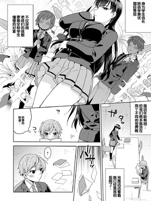 [ももずみ純] 好きだから搾りたい♥ [中国翻訳] [DL版]_166_dkgs