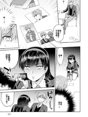 [ももずみ純] 好きだから搾りたい♥ [中国翻訳] [DL版]_167_iqww