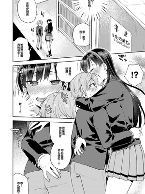 [ももずみ純] 好きだから搾りたい♥ [中国翻訳] [DL版]_168_kipi