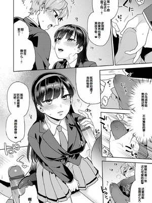 [ももずみ純] 好きだから搾りたい♥ [中国翻訳] [DL版]_170_vtbi