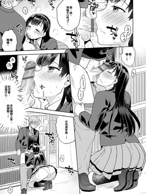 [ももずみ純] 好きだから搾りたい♥ [中国翻訳] [DL版]_171_oyfu