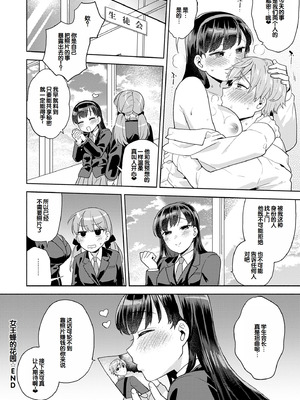 [ももずみ純] 好きだから搾りたい♥ [中国翻訳] [DL版]_184_vriu