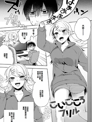 [ももずみ純] 好きだから搾りたい♥ [中国翻訳] [DL版]_185_ahiu