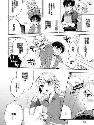 [ももずみ純] 好きだから搾りたい♥ [中国翻訳] [DL版]_186_bagg