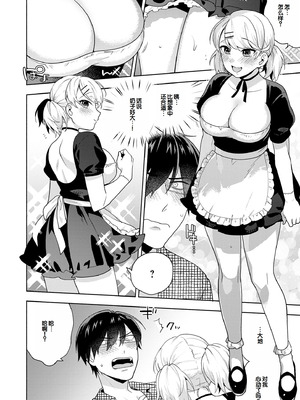 [ももずみ純] 好きだから搾りたい♥ [中国翻訳] [DL版]_188_lfmb