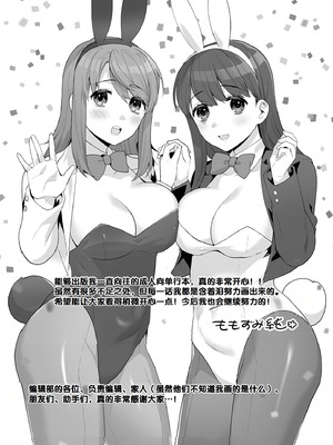 [ももずみ純] 好きだから搾りたい♥ [中国翻訳] [DL版]_203_ufwf