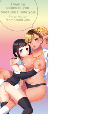 [ももずみ純] 好きだから搾りたい♥ [中国翻訳] [DL版]_207_jigd