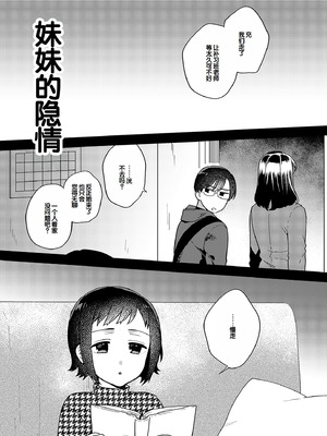 [ももずみ純] 好きだから搾りたい♥ [中国翻訳] [DL版]_209_fclf