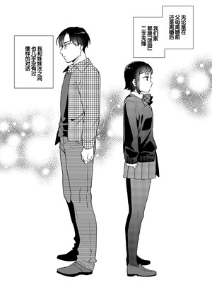 [ももずみ純] 好きだから搾りたい♥ [中国翻訳] [DL版]_210_dfds