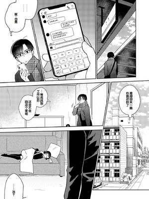 [ももずみ純] 好きだから搾りたい♥ [中国翻訳] [DL版]_211_mddd