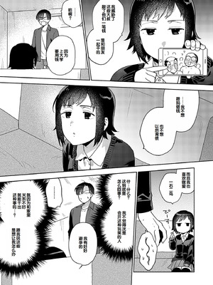 [ももずみ純] 好きだから搾りたい♥ [中国翻訳] [DL版]_215_tvml