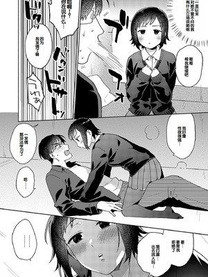 [ももずみ純] 好きだから搾りたい♥ [中国翻訳] [DL版]_216_xcvg