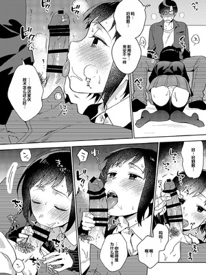 [ももずみ純] 好きだから搾りたい♥ [中国翻訳] [DL版]_218_ifey