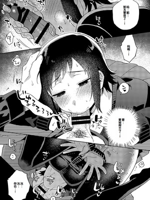 [ももずみ純] 好きだから搾りたい♥ [中国翻訳] [DL版]_219_qqyl