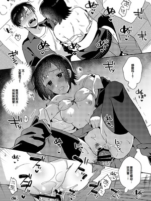 [ももずみ純] 好きだから搾りたい♥ [中国翻訳] [DL版]_223_njfw