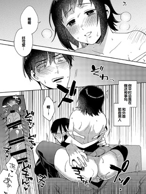 [ももずみ純] 好きだから搾りたい♥ [中国翻訳] [DL版]_225_yjqr