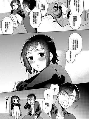 [ももずみ純] 好きだから搾りたい♥ [中国翻訳] [DL版]_231_hwsw