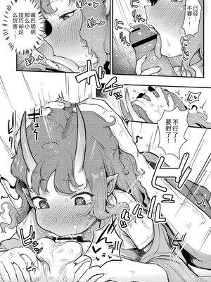 [ゴールデン] だって異種だもん [中国翻訳] [DL版]_014_lyqd