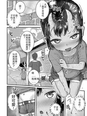 [ゴールデン] だって異種だもん [中国翻訳] [DL版]_032_ltae