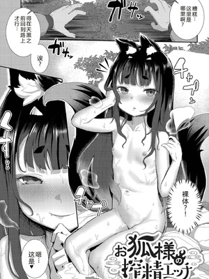 [ゴールデン] だって異種だもん [中国翻訳] [DL版]_053_hefw