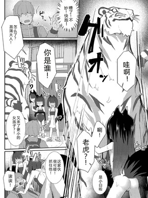 [ゴールデン] だって異種だもん [中国翻訳] [DL版]_055_alax