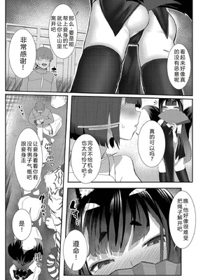 [ゴールデン] だって異種だもん [中国翻訳] [DL版]_057_ccxt