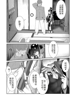 [ゴールデン] だって異種だもん [中国翻訳] [DL版]_058_msgb