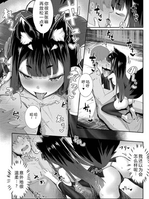 [ゴールデン] だって異種だもん [中国翻訳] [DL版]_060_dslx