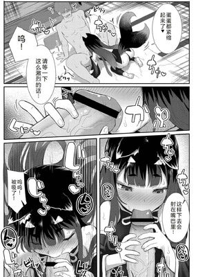 [ゴールデン] だって異種だもん [中国翻訳] [DL版]_063_xlsr