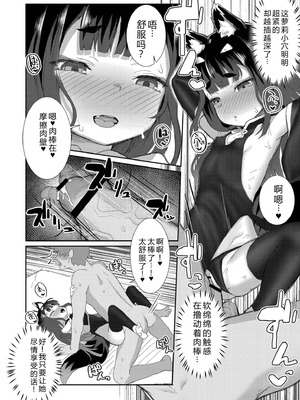 [ゴールデン] だって異種だもん [中国翻訳] [DL版]_066_gtuu