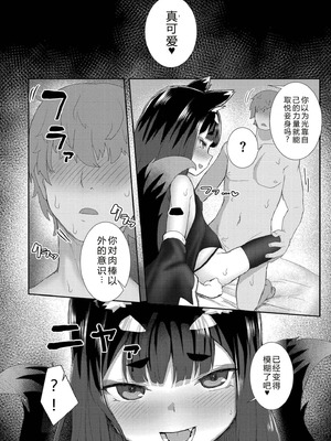 [ゴールデン] だって異種だもん [中国翻訳] [DL版]_068_etky