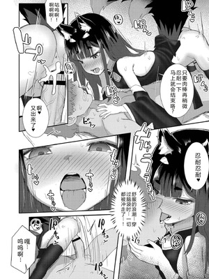 [ゴールデン] だって異種だもん [中国翻訳] [DL版]_072_bqaa