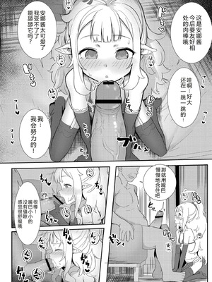 [ゴールデン] だって異種だもん [中国翻訳] [DL版]_084_knqp