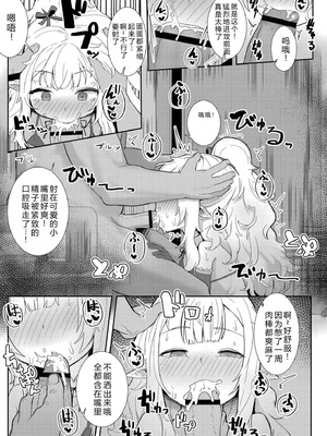 [ゴールデン] だって異種だもん [中国翻訳] [DL版]_085_nmgn